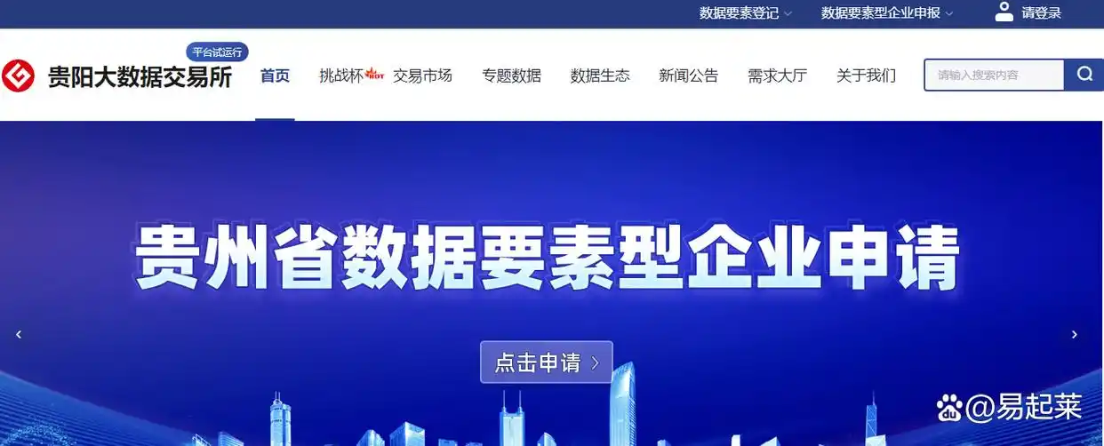 数据要素交易的概念、核心、发展历程以及交易形式介绍(图2)