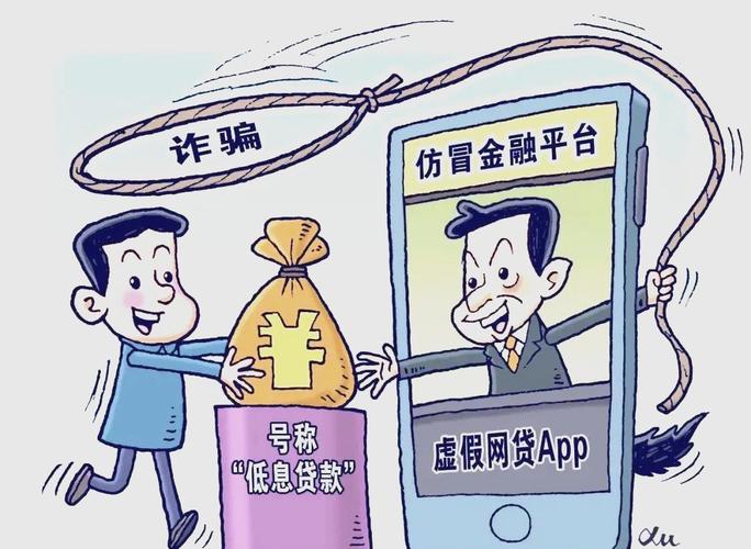 昆明警方揭秘网上小额贷款骗局，教你远离贷款陷阱(图3)