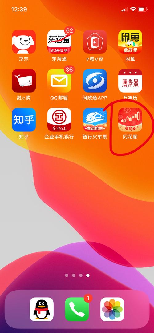 最受股民欢迎的免费炒股软件同花顺APP，功能亮点全解析(图4)