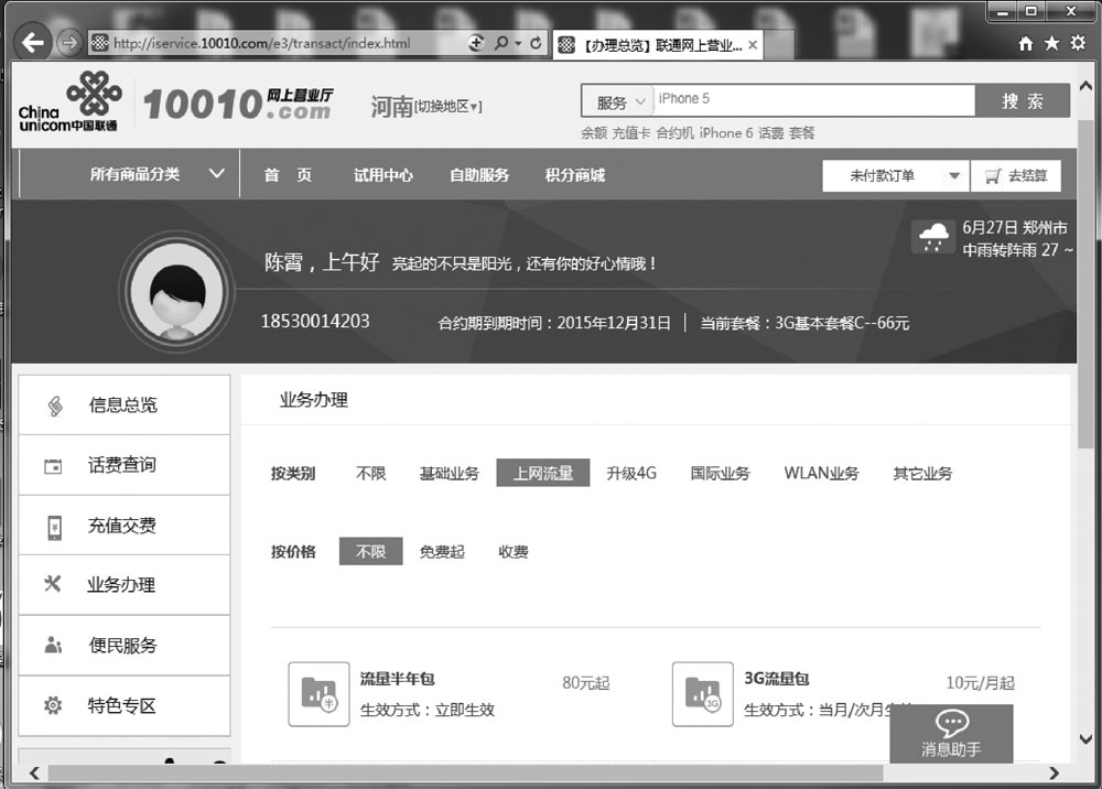 炒股入门必备：最少买多少股？炒股基础知识大揭秘(图14)
