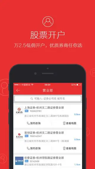 同花顺炒股软件至尊版下载!享特权,功能强,助你炒股盈利(图3) 同花顺炒股软件至尊版下载!享特权,功能强,助你炒股盈利(图3)