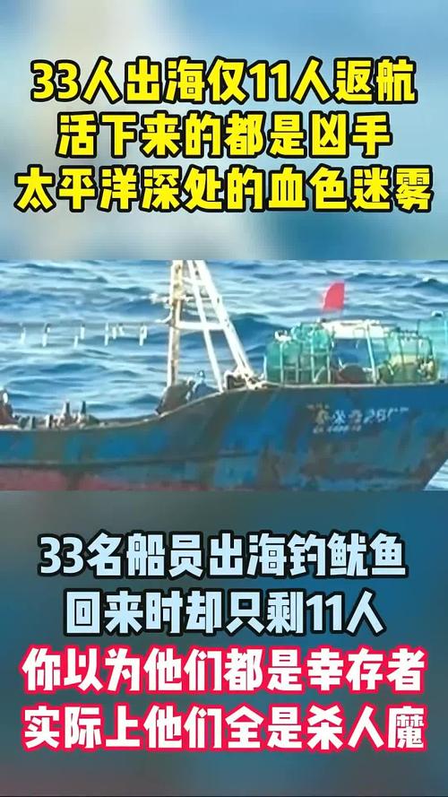 鲁荣渔2682号血案最新进展：11船员劫杀22名同伴(图2)