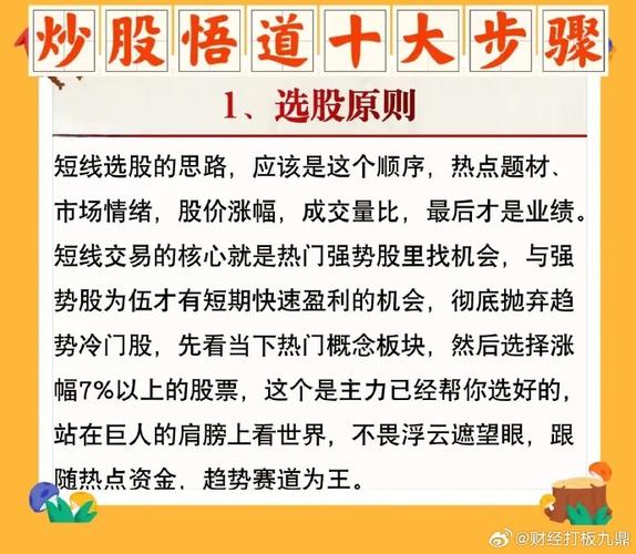 散户炒股进阶秘籍:学会忍耐,突破股市困境成高手(图2) 散户炒股进阶秘籍:学会忍耐,突破股市困境成高手(图2)