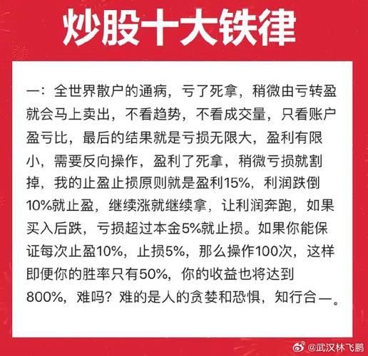 炒股血泪教训大公开!十条铁律助你少亏70%(图5) 炒股血泪教训大公开!十条铁律助你少亏70%(图5)
