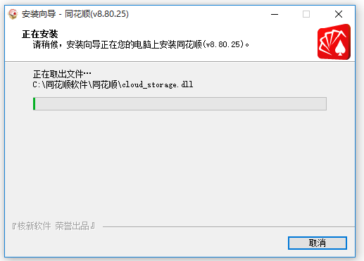 同花顺炒股软件下载及安装教程,还能帮你做投资决策(图5) 同花顺炒股软件下载及安装教程,还能帮你做投资决策(图5)