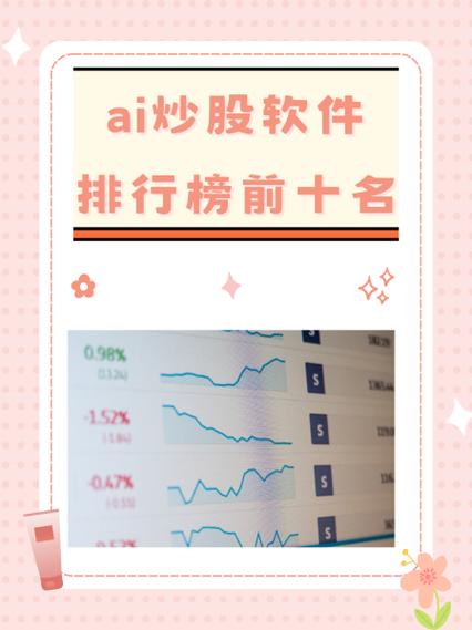 免费炒股软件排行榜前十,同花顺、大智慧等任你选(图8) 免费炒股软件排行榜前十,同花顺、大智慧等任你选(图8)