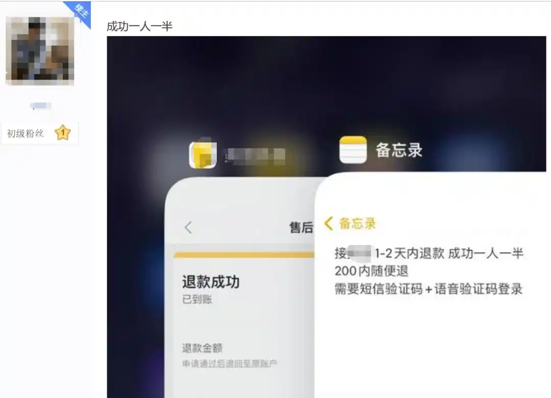 揭秘!去年那些看似免费吃外卖还能赚钱的门道(图3) 揭秘!去年那些看似免费吃外卖还能赚钱的门道(图3)