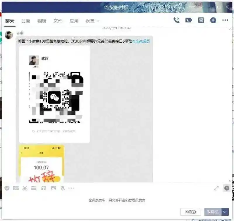 揭秘!去年那些看似免费吃外卖还能赚钱的门道(图4) 揭秘!去年那些看似免费吃外卖还能赚钱的门道(图4)