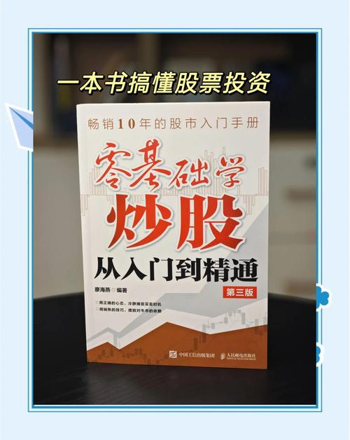 学炒股避坑K线速成书，选对书从对阅读和研究公司感兴趣开始(图1)