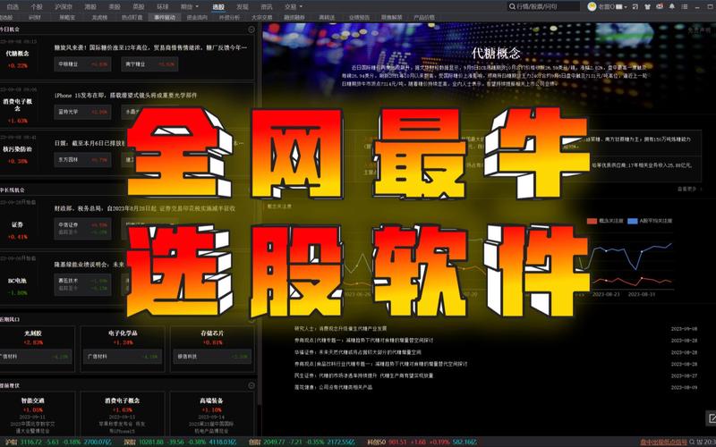 手机炒股用啥软件好?老牌同花顺功能超强大,股民都爱(图3) 手机炒股用啥软件好?老牌同花顺功能超强大,股民都爱(图3)