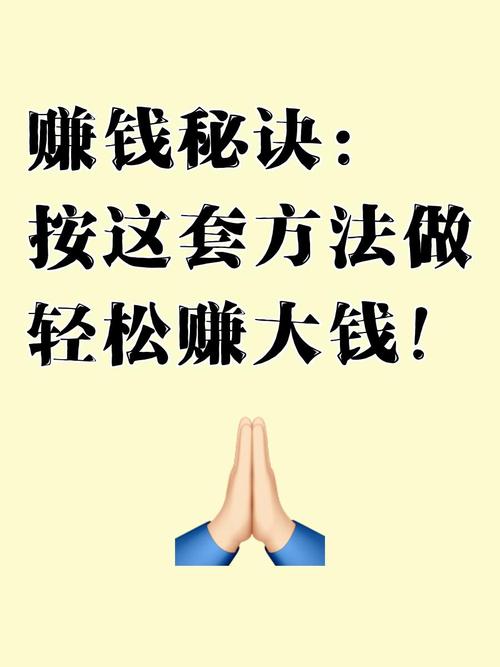 赚钱不难！大学生及普通人轻松搞钱的N种实用方法(图4)