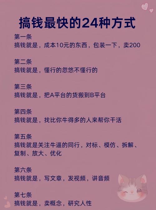 赚钱不难！大学生及普通人轻松搞钱的N种实用方法(图7)