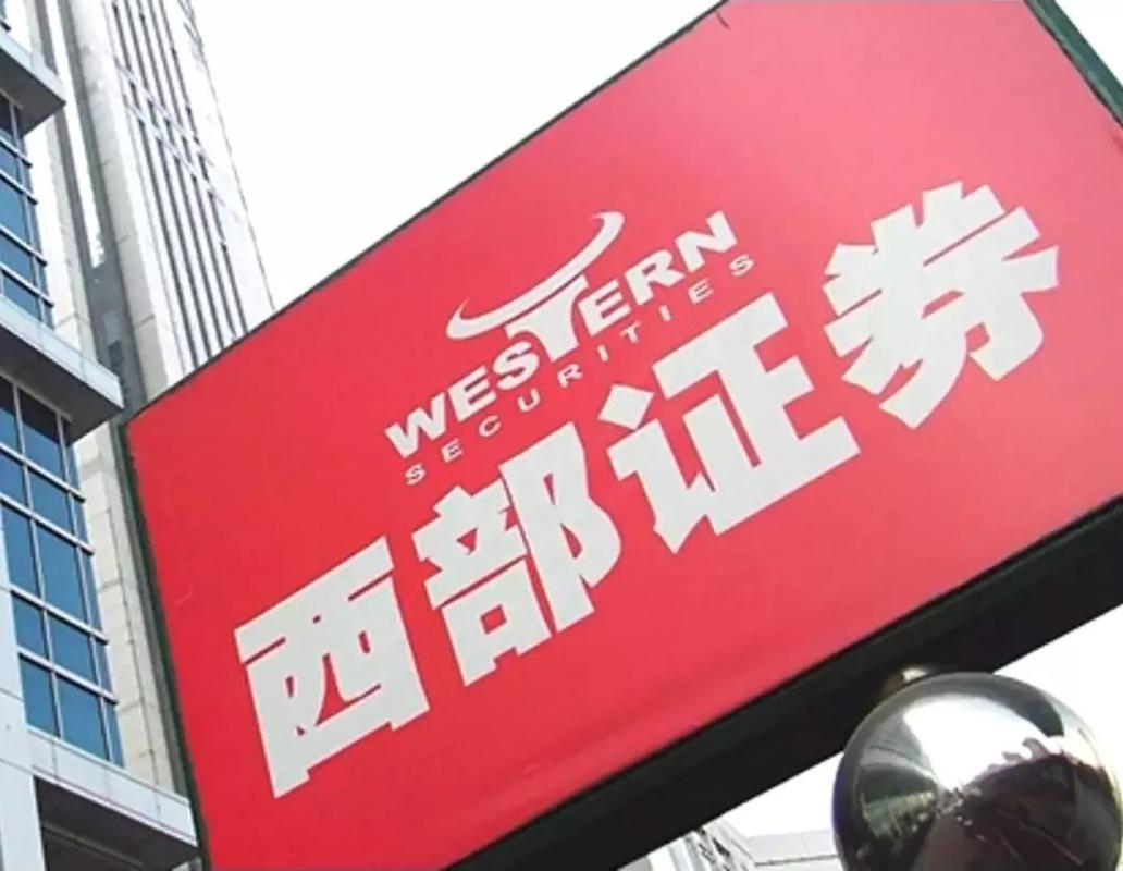 西部证券是今年最倒霉的券商吗？乐视网因违规现被重罚(图4)