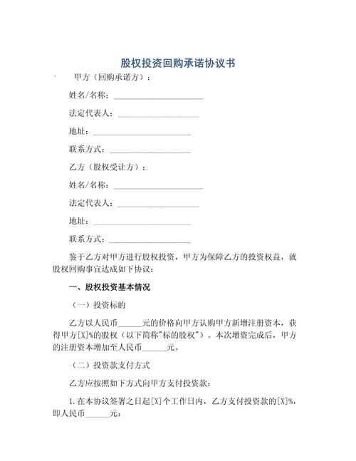 回购协议场内交易是指上海证券交易所 深圳证券交易所推出的国债标准回购业务(图1)