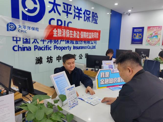 中国太平洋财产保险：全方位服务承诺，保障客户权益(图2)