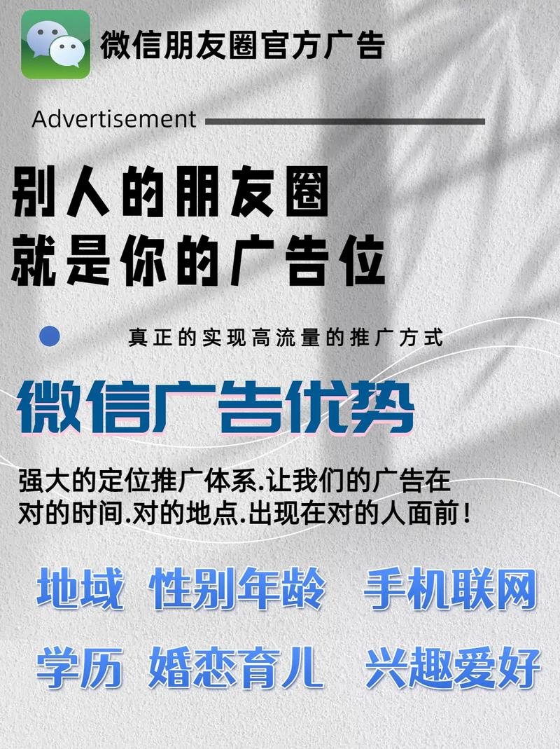 微信营销找优质人脉，掌握变现模式，实现人脉圈广告赚钱(图2)
