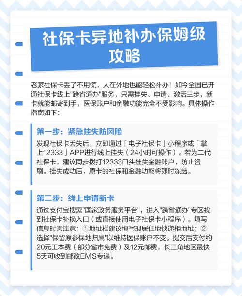 南宁社保功能及金融功能挂失方法、办理材料和社保卡挂失方式(图1)