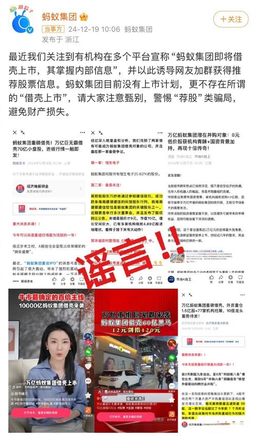 荐股分成承诺亏损全补,实则诈骗,正规机构发声提醒(图18) 荐股分成承诺亏损全补,实则诈骗,正规机构发声提醒(图18)