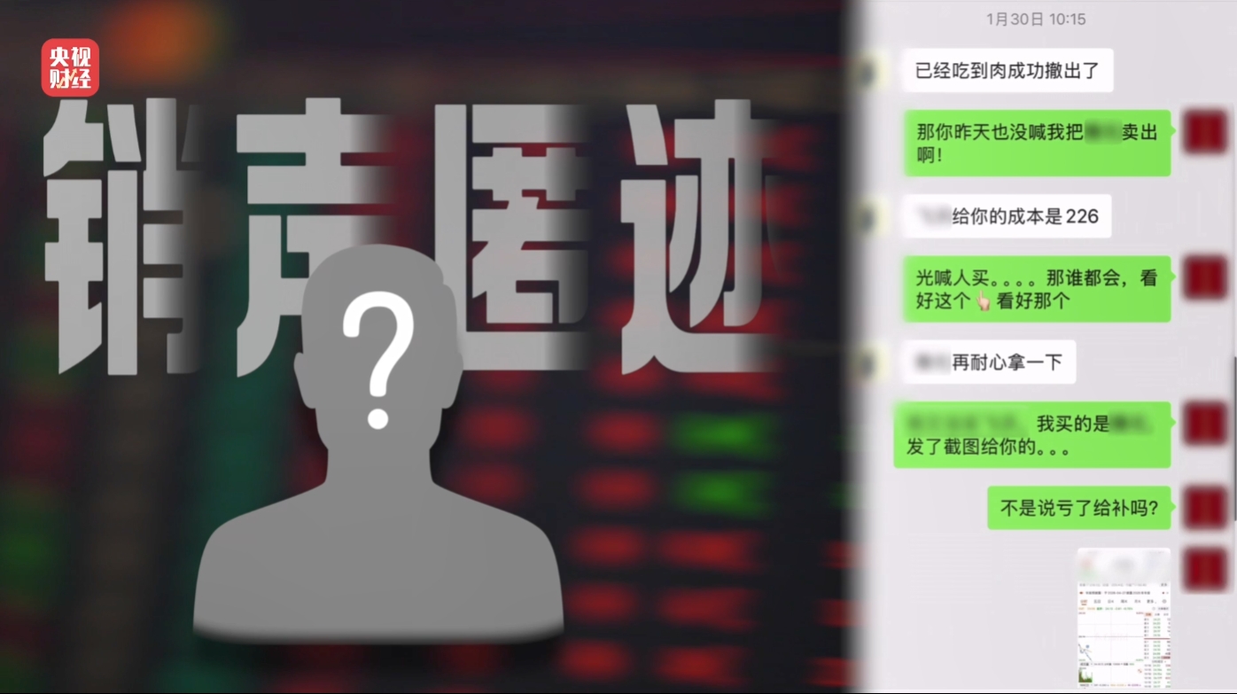 荐股分成承诺亏损全补,实则诈骗,正规机构发声提醒(图5) 荐股分成承诺亏损全补,实则诈骗,正规机构发声提醒(图5)