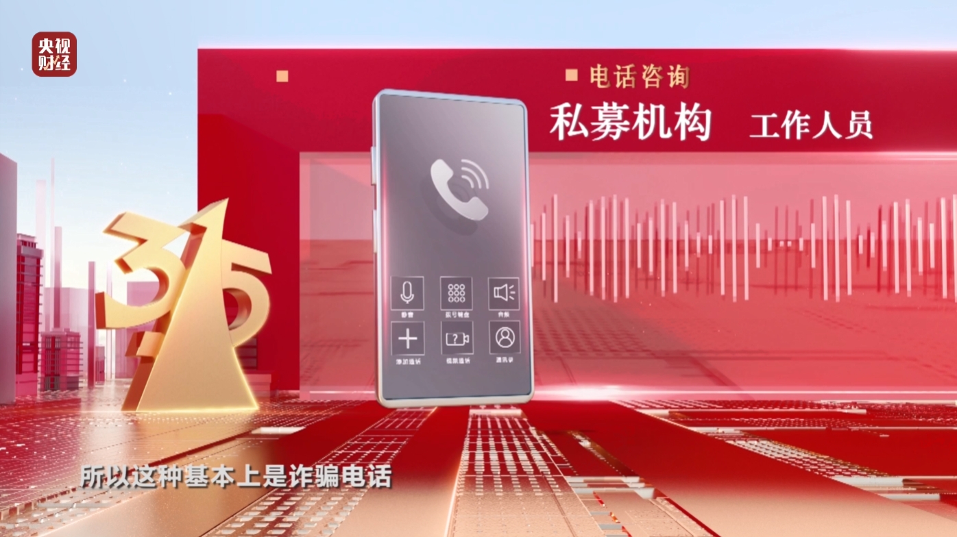 荐股分成承诺亏损全补,实则诈骗,正规机构发声提醒(图7) 荐股分成承诺亏损全补,实则诈骗,正规机构发声提醒(图7)