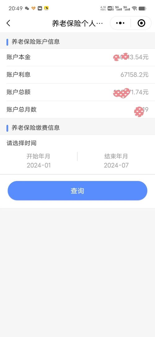 南宁成个人养老金先行城市,可通过平台查产品及账户等(图1) 南宁成个人养老金先行城市,可通过平台查产品及账户等(图1)