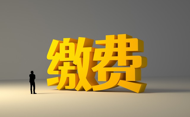 南宁社保缴纳明细:个人与公司部分各扣多少及缴费基数规定(图2) 南宁社保缴纳明细:个人与公司部分各扣多少及缴费基数规定(图2)