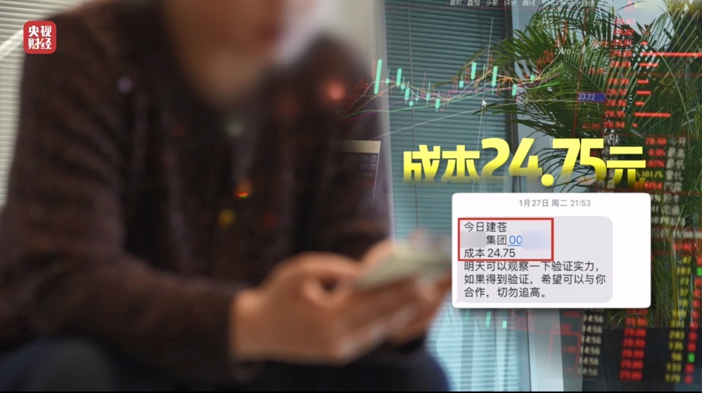 揭秘荐股分成骗局:正规机构称电话荐股多为诈骗(图1) 揭秘荐股分成骗局:正规机构称电话荐股多为诈骗(图1)