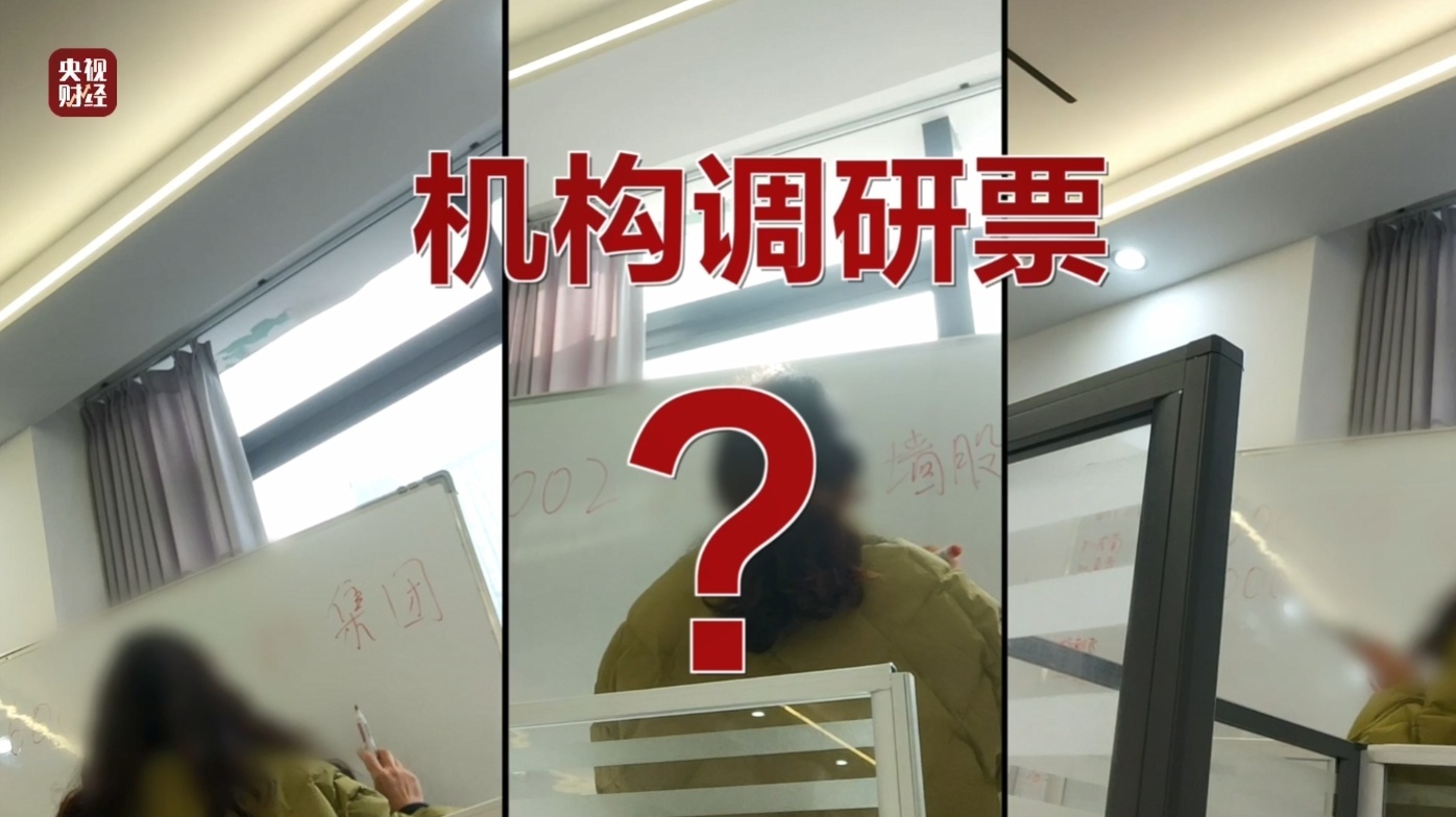 揭秘荐股分成骗局:正规机构称电话荐股多为诈骗(图20) 揭秘荐股分成骗局:正规机构称电话荐股多为诈骗(图20)