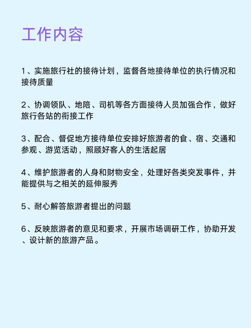 旅行社导游管理制度：出团准备及地接团服务要点全知道