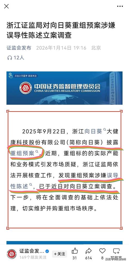 上市公司信息造假致股民亏损，股民索赔权你知道吗？