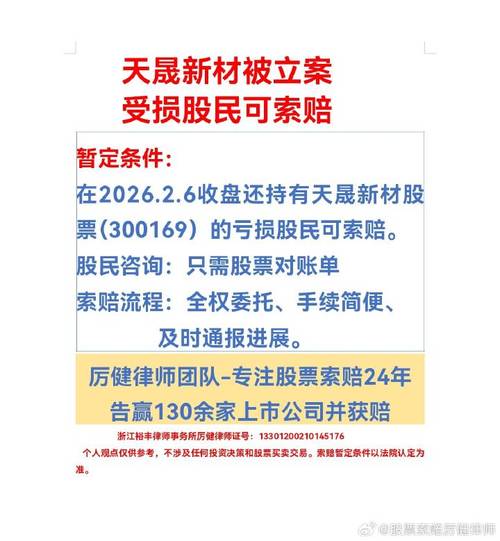 上市公司信息造假致股民亏损,股民索赔权你知道吗?(图2) 上市公司信息造假致股民亏损,股民索赔权你知道吗?(图2)