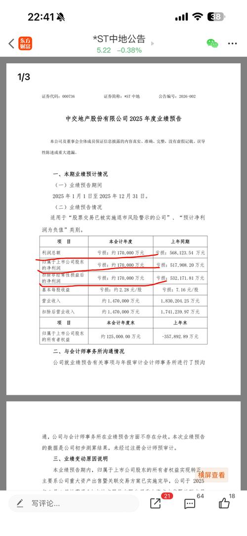 卫士通前三季度业绩预告修正，亏损金额减小原因揭秘