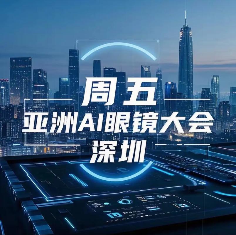 歌尔首届创新大会亮点多，声学方案助力AI眼镜升级