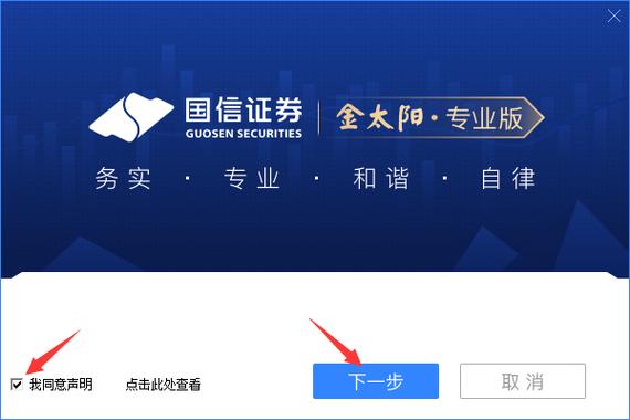 国信证券金太阳炒股软件:功能全体验佳,免费又兼容(图2) 国信证券金太阳炒股软件:功能全体验佳,免费又兼容(图2)