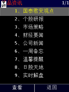 国信证券金太阳炒股软件免费下载 手机交易避坑指南(图8) 国信证券金太阳炒股软件免费下载 手机交易避坑指南(图8)