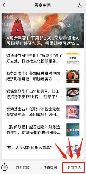 国信证券金太阳APP下载 十二年老牌炒股软件(图3) 国信证券金太阳APP下载 十二年老牌炒股软件(图3)