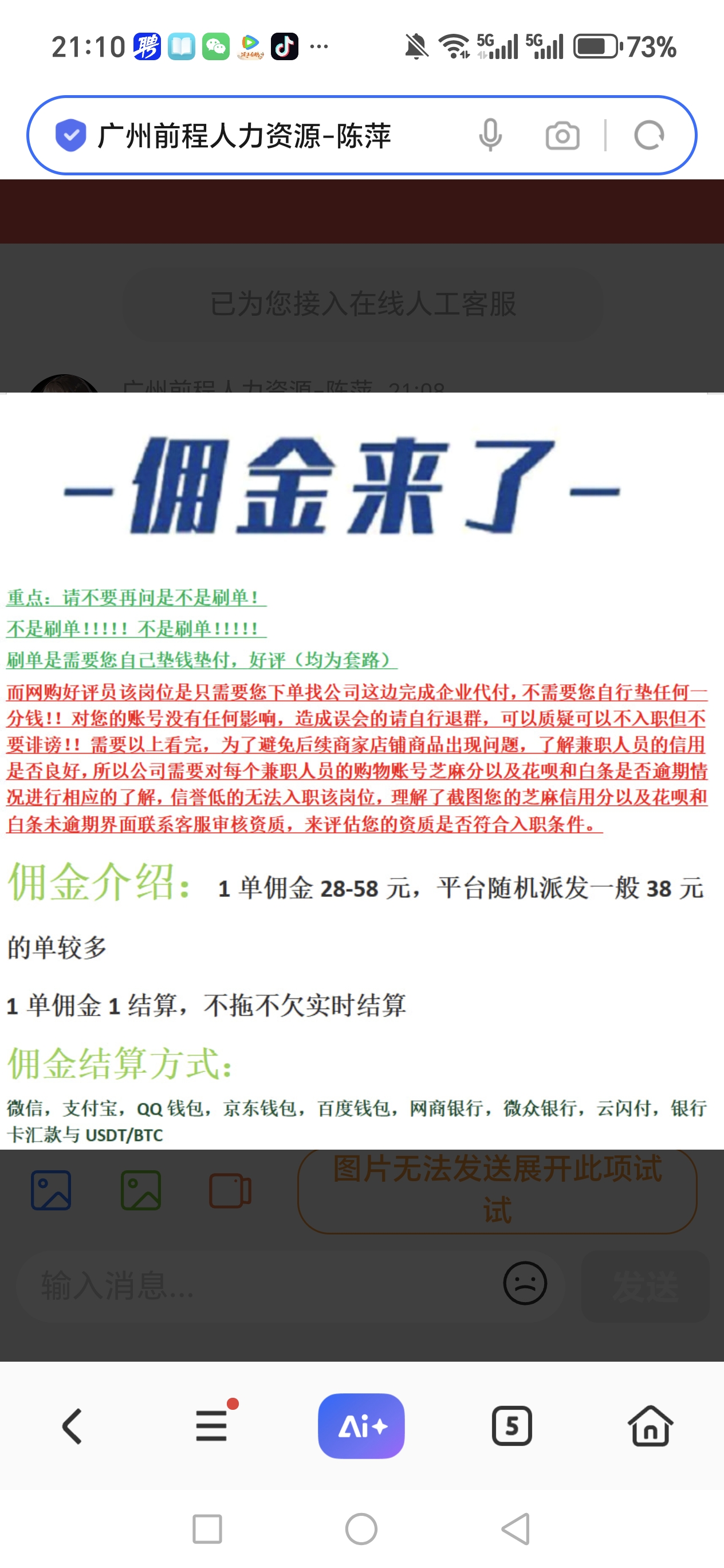 骨折躺床上没收入?分享真实踩坑经历,帮你避开骗局(图3) 骨折躺床上没收入?分享真实踩坑经历,帮你避开骗局(图3)