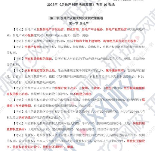 房地产估价师考试报名启动 案例与分析考前突破攻略(图2) 房地产估价师考试报名启动 案例与分析考前突破攻略(图2)