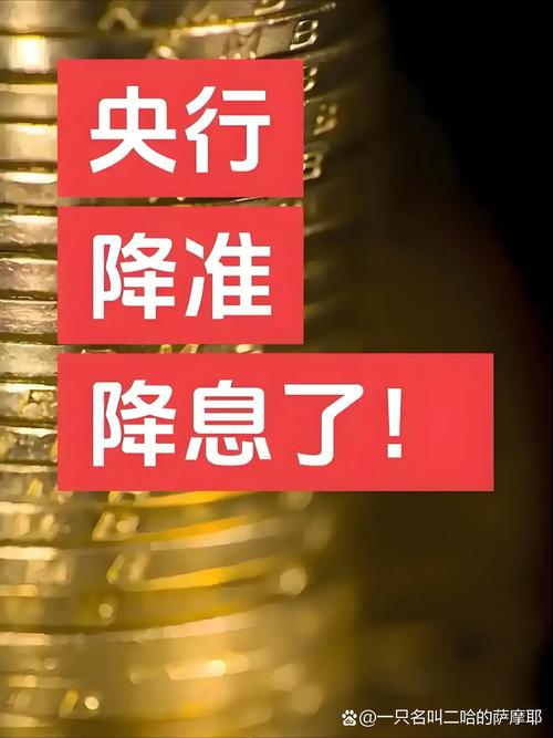 贷款准备金率是什么？央行降准0.5% 对你有啥影响(图1)