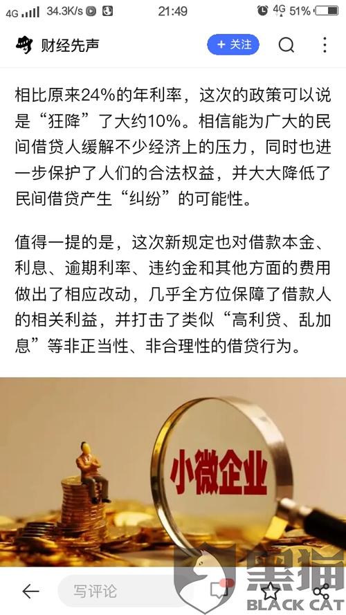 小赢卡贷遭声讨:高利贷、砍头息等乱象频发,借款人拟维权(图3) 小赢卡贷遭声讨:高利贷、砍头息等乱象频发,借款人拟维权(图3)