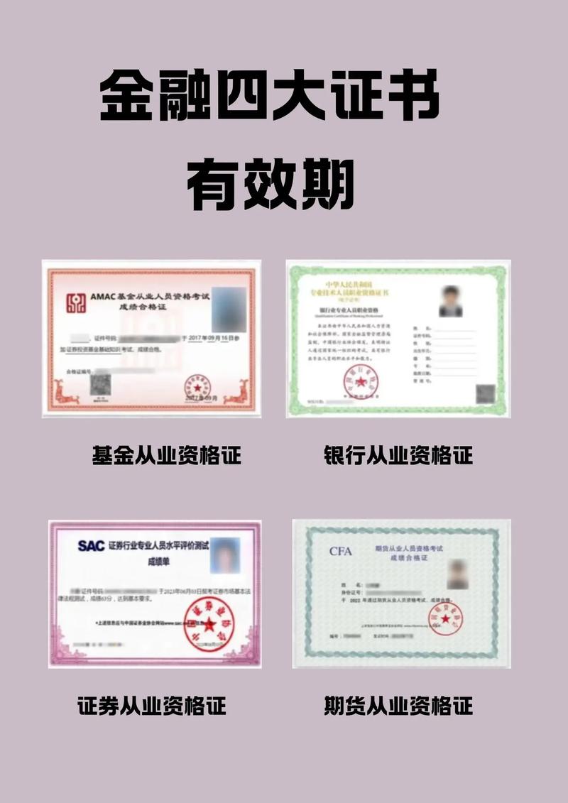 考基金从业证,用官方券商APP更稳妥好用(图2) 考基金从业证,用官方券商APP更稳妥好用(图2)