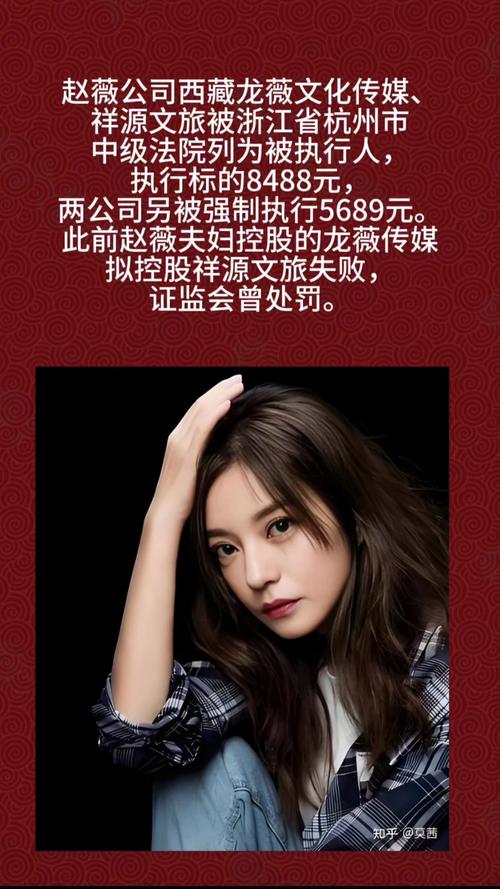 8天赚1.6亿!赵薇炒股炒成大股东,比私募冠军还猛(图2) 8天赚1.6亿!赵薇炒股炒成大股东,比私募冠军还猛(图2)