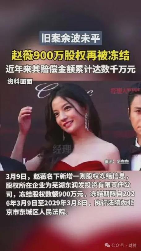 8天赚1.6亿!赵薇炒股炒成大股东,比私募冠军还猛(图3) 8天赚1.6亿!赵薇炒股炒成大股东,比私募冠军还猛(图3)