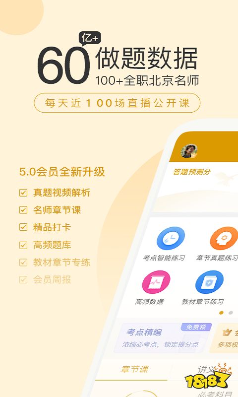 基金从业app哪个好用？5款刷题软件实测推荐(图13)