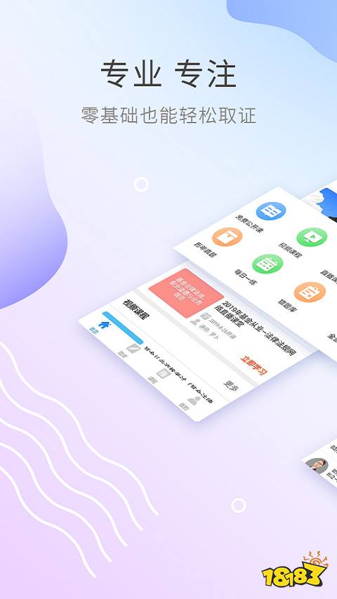 基金从业app哪个好用？5款刷题软件实测推荐(图20)
