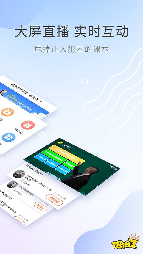 基金从业app哪个好用？5款刷题软件实测推荐(图21)