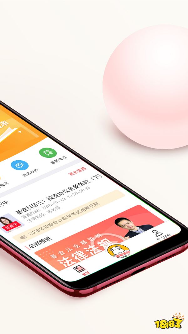 基金从业app哪个好用？5款刷题软件实测推荐(图23)