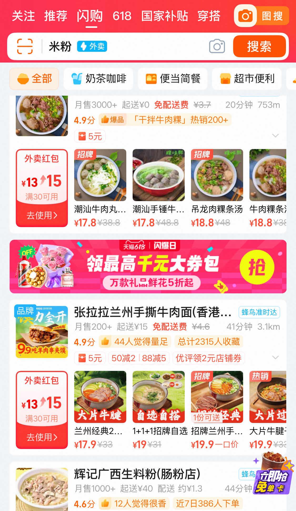 天猫双十一和618哪个优惠大？今年618不再只是价格战(图10)