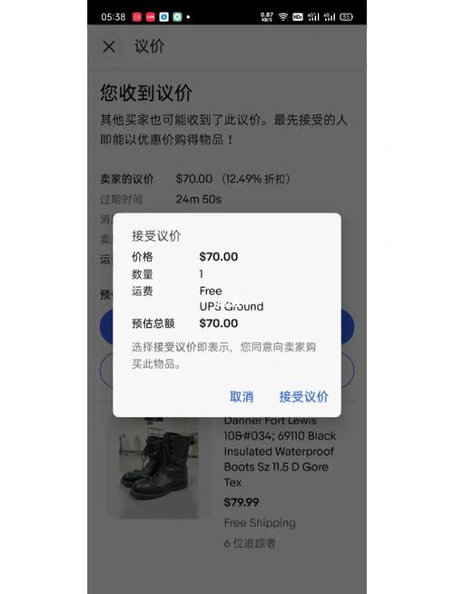 eBay全球购物平台,低价淘好物,轻松上手买心仪宝贝(图2) eBay全球购物平台,低价淘好物,轻松上手买心仪宝贝(图2)
