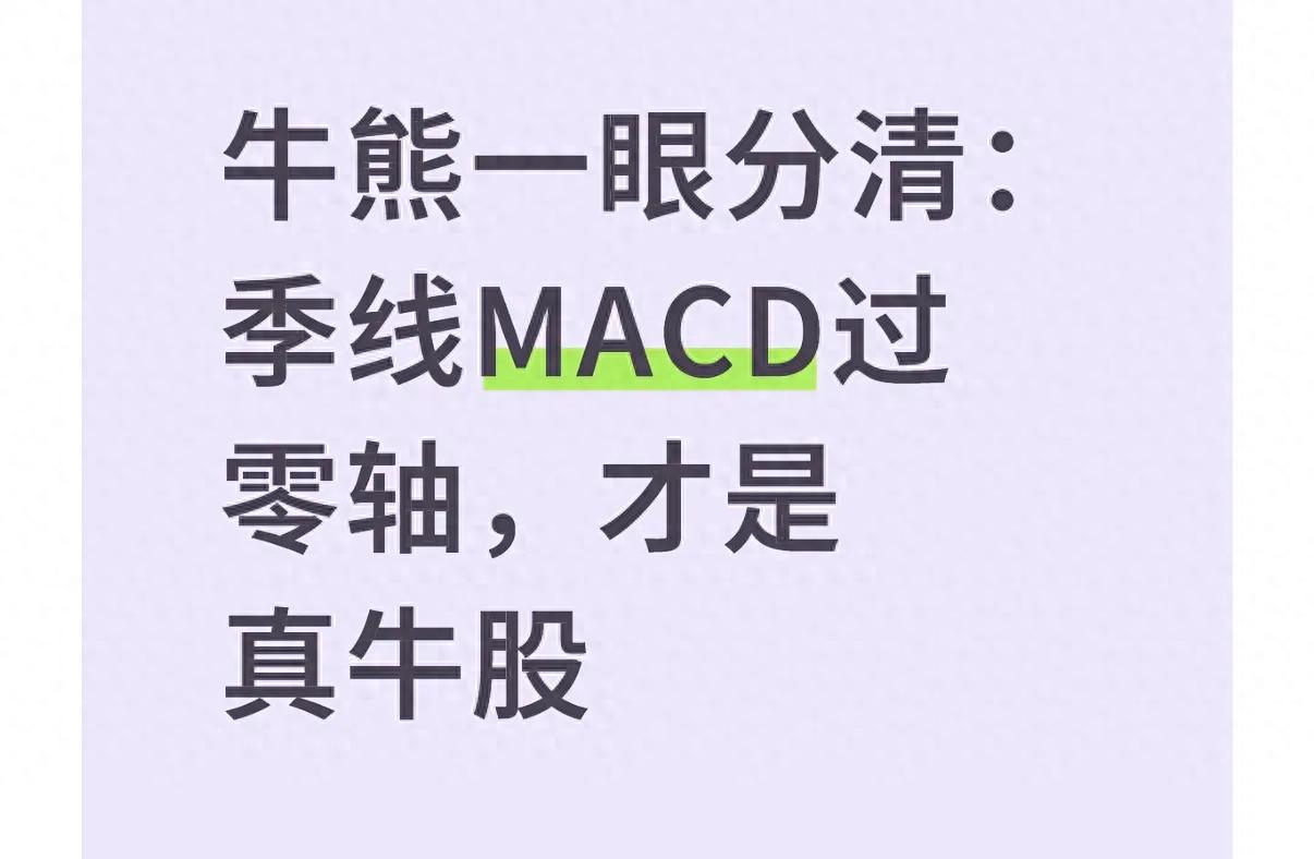 炒股怎么分辨牛熊？一个简单方法，散户也能用